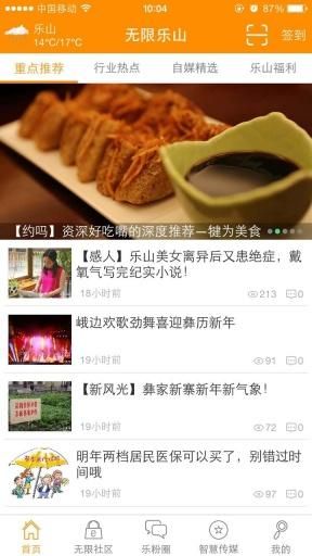 无限乐山_图片1