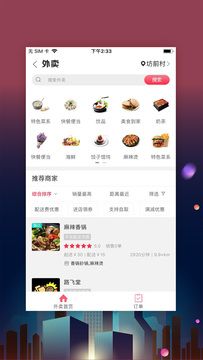 寿光零距离_图片3