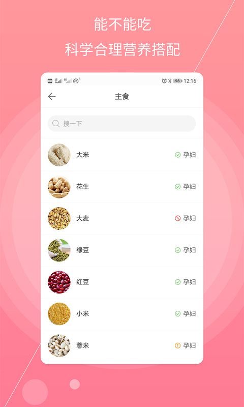 孕妇宝典_图片2