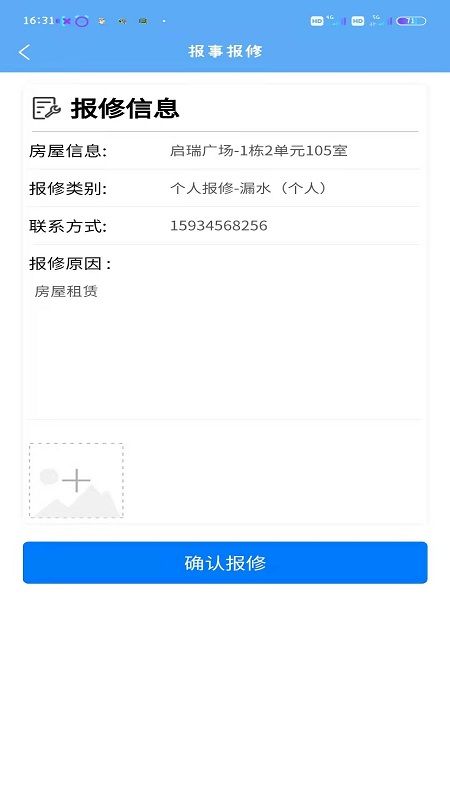 盛和业主_图片4