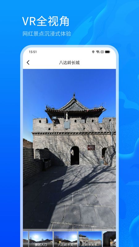 3D地球街景_图片4