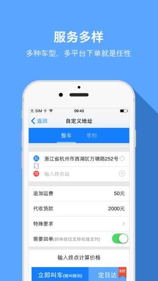快货运_图片3