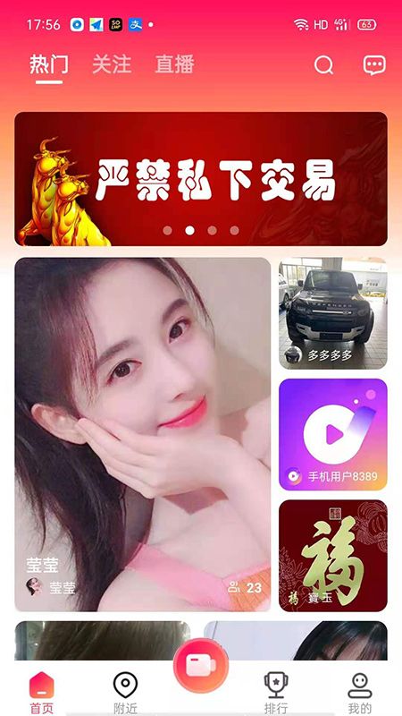 多多直播_图片2
