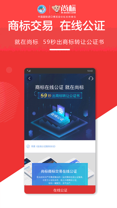 尚标商标买卖转让平台_图片4