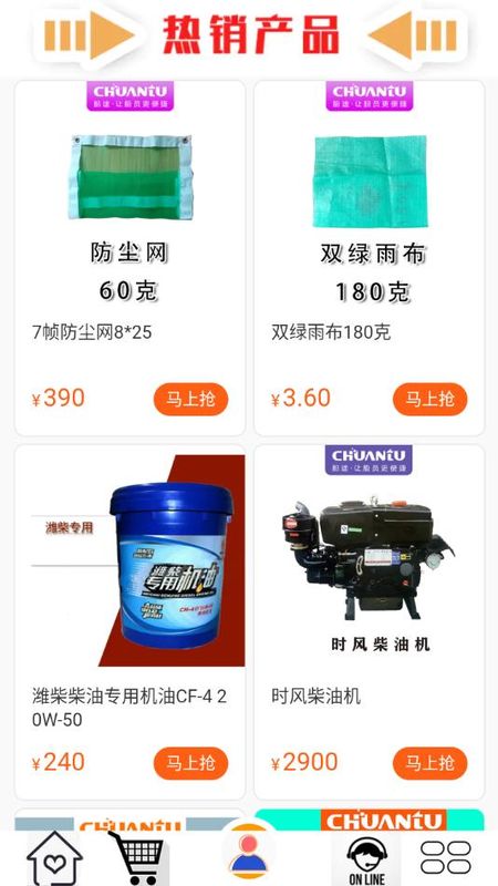 船小易_图片2