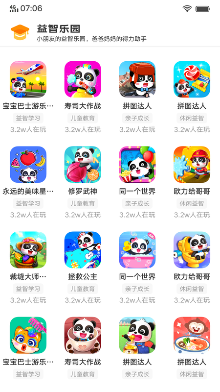 vivo游戏扩展引擎_图片2