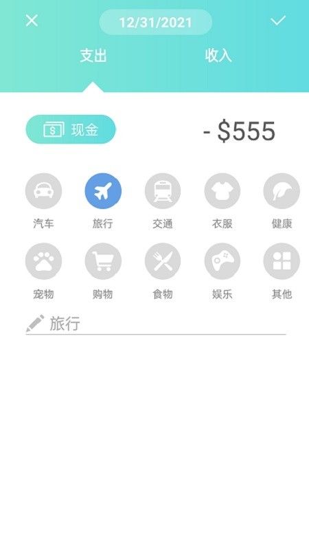 神奇记账本_图片3