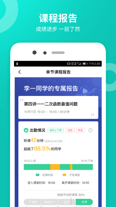 智学网校_图片3