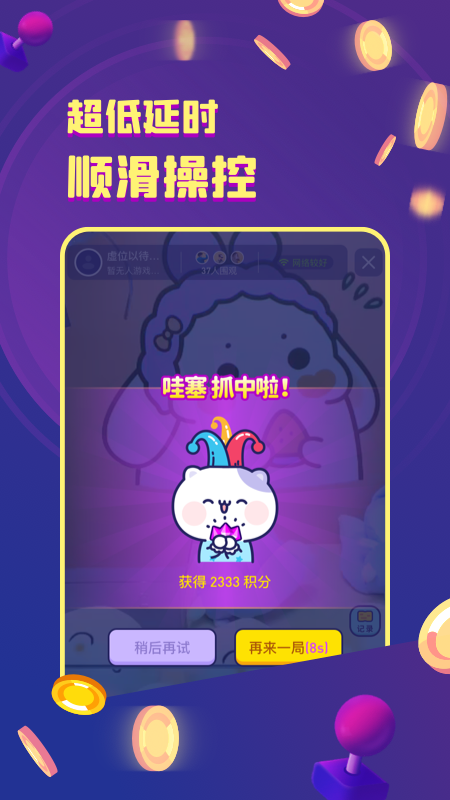 金币嘉年华_图片4