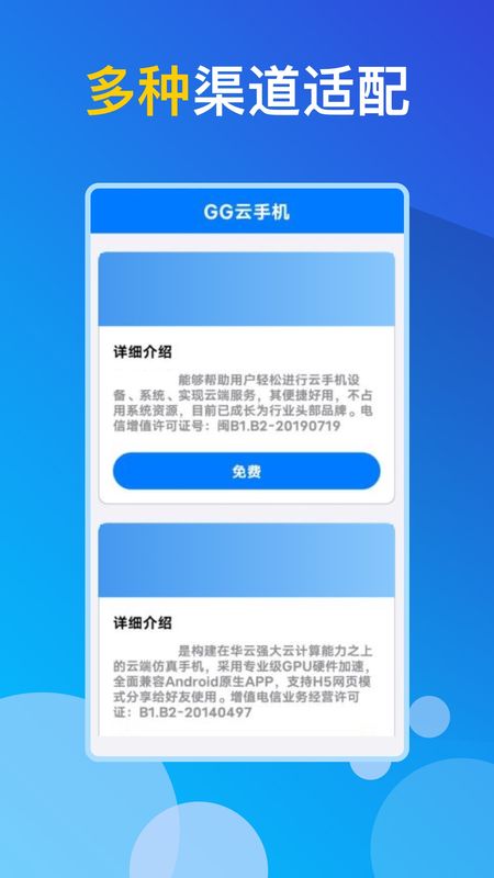 GG云手机_图片1