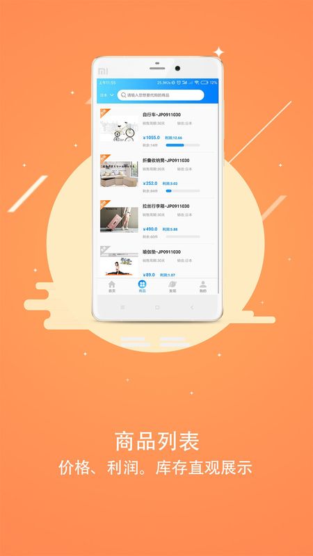 全民外贸_图片2