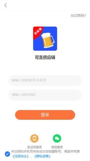 可吉供应链_图片4