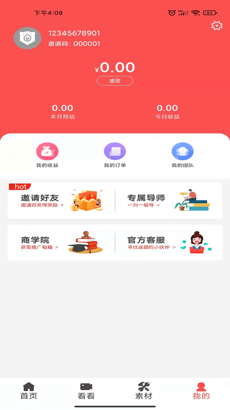 折扣熊_图片4