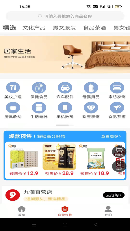 九润生活_图片3