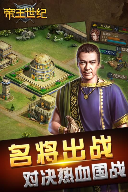 帝王世纪折扣号版_图片5