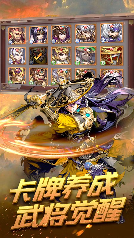 三国挂机英雄新版_图片5
