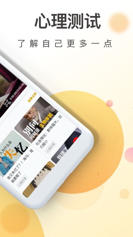 一心理_图片2