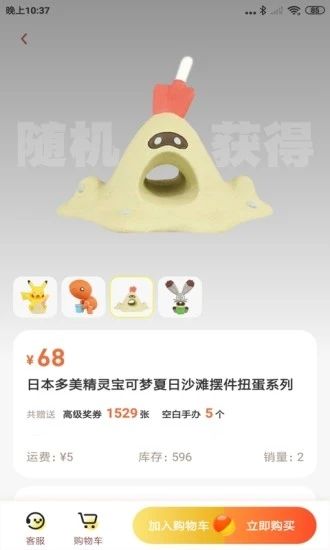 奖券世界扭蛋版_图片1