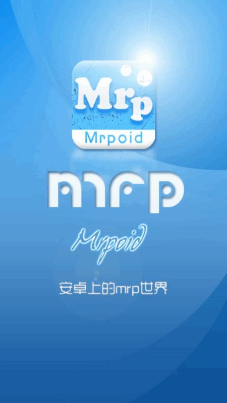 mrp模拟器apk_图片1