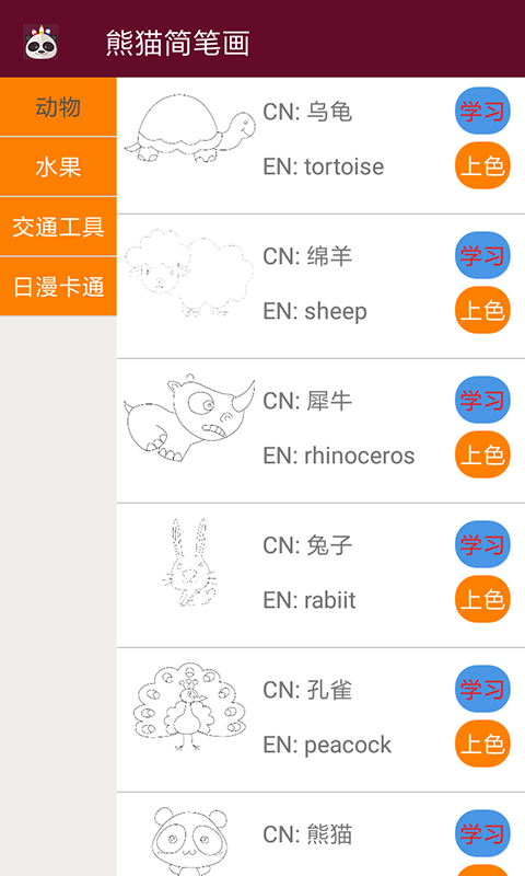 熊猫简笔画_图片1