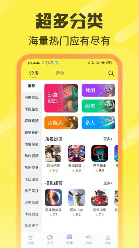 游好多2333乐园_图片4