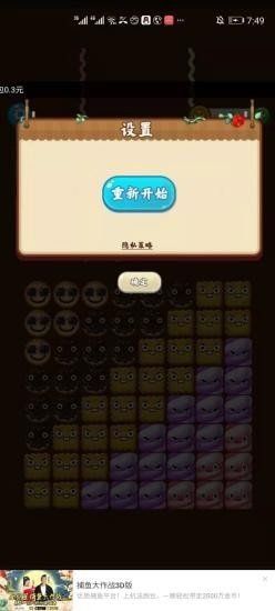 饼饼消消乐红包版_图片1