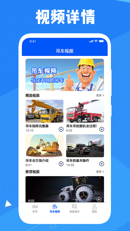 真实工程车_图片3