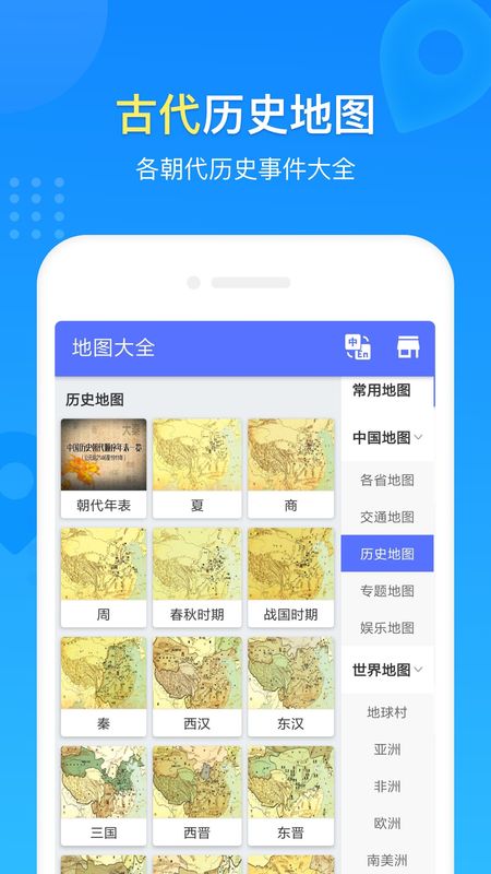 中国地图册_图片3