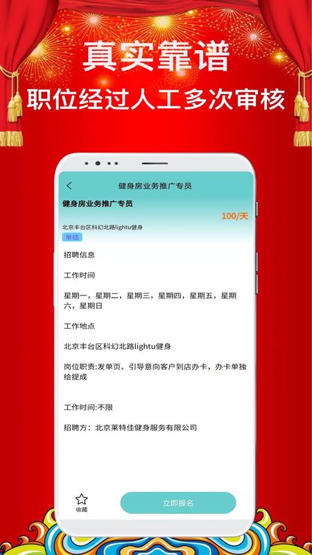 兼职众创_图片2