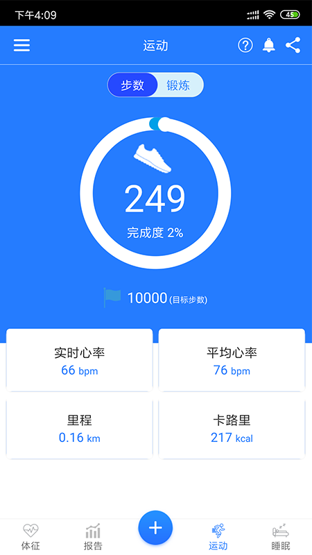 腕上健康_图片3