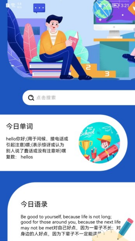 我希望学习_图片2