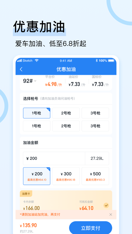 车多查违章_图片3