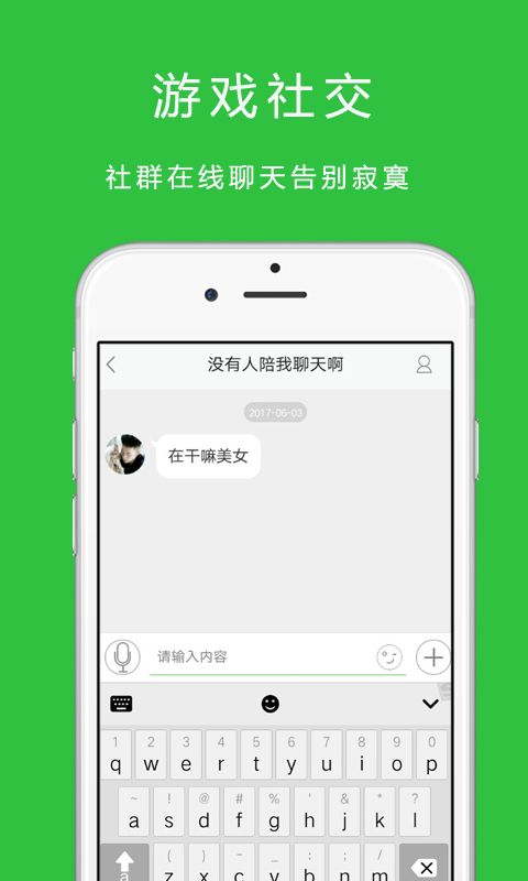 乐游社区_图片2