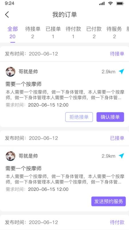 掬掬猪手艺版_图片4