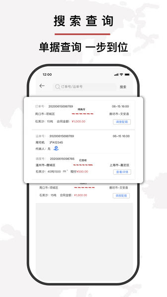 富维盈货运_图片2