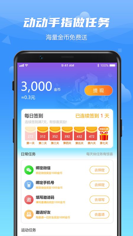 WO爱运动_图片2