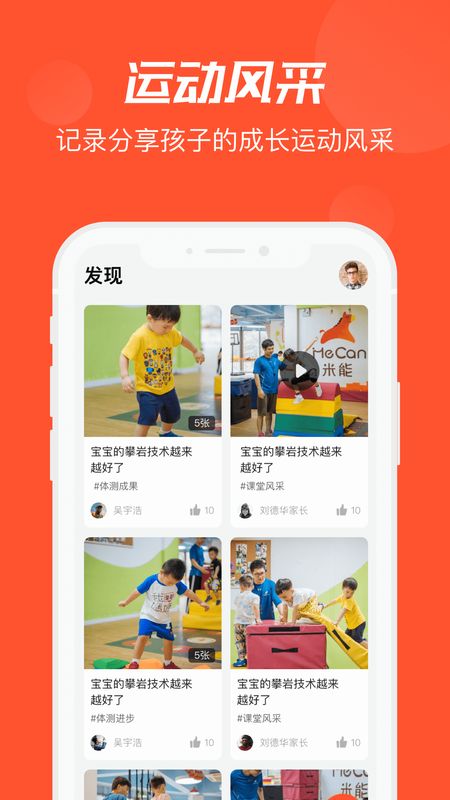 啄木鸟运动_图片1