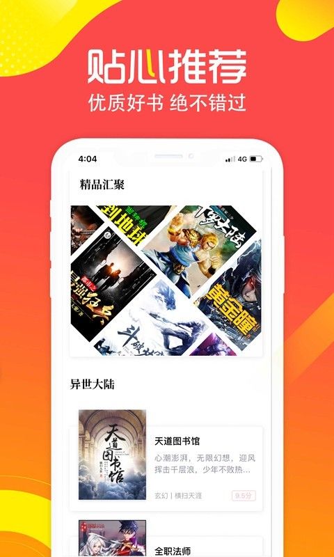 有兔阅读_图片4