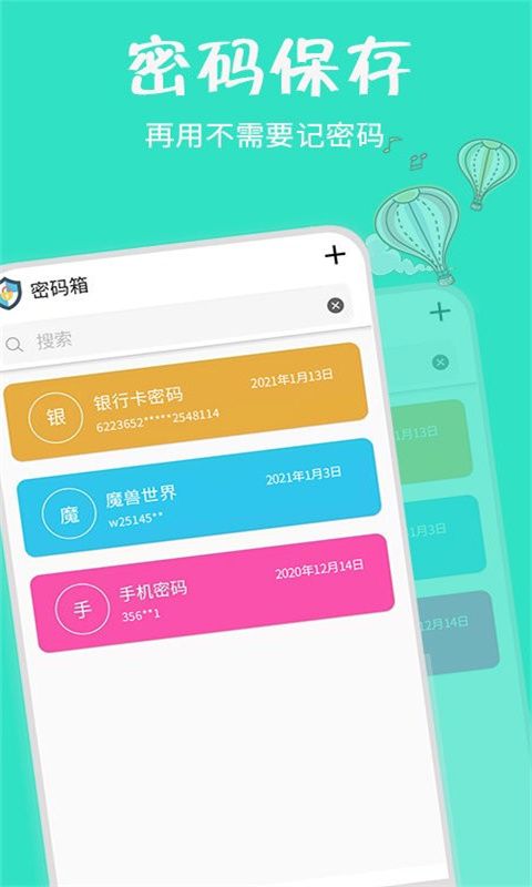 有余记账_图片1