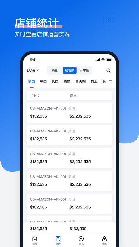 领星 ERP_图片1