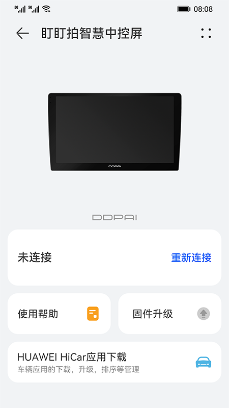 C100盯盯拍智慧中控屏_图片1