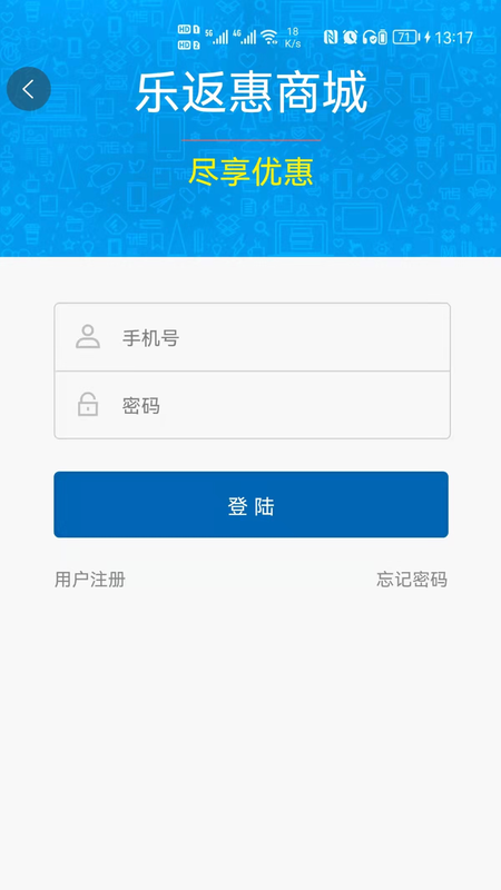 乐返惠_图片5