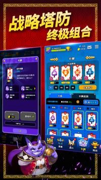 扑克世界保卫战_图片3