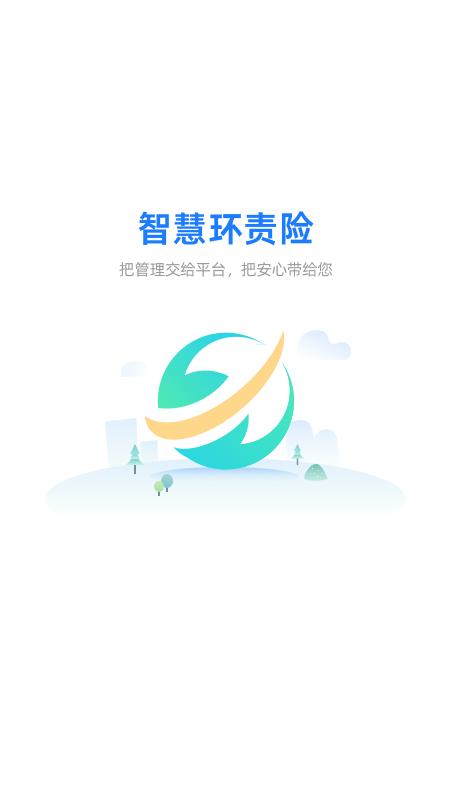 智慧环责险_图片1