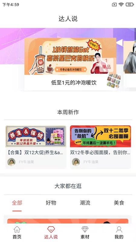 滔券乐购_图片2