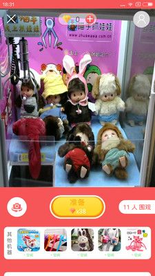 喵手抓娃娃_图片3