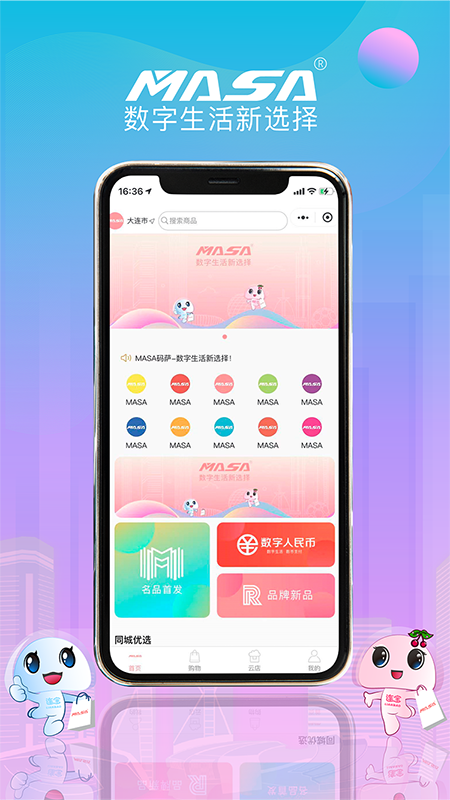 MASA码萨_图片3