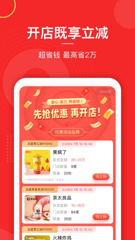 餐盟严选_图片2