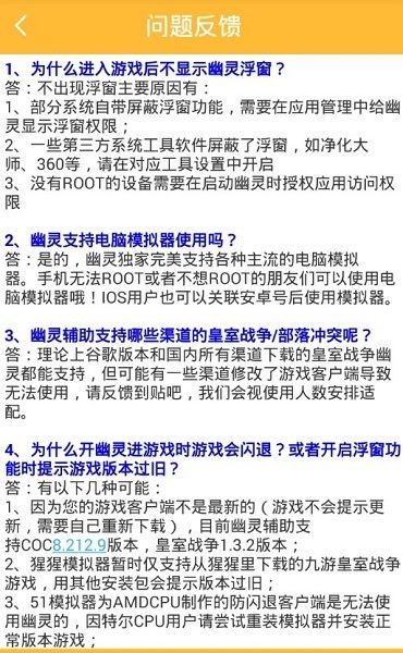 COC幽灵辅助大师_图片4