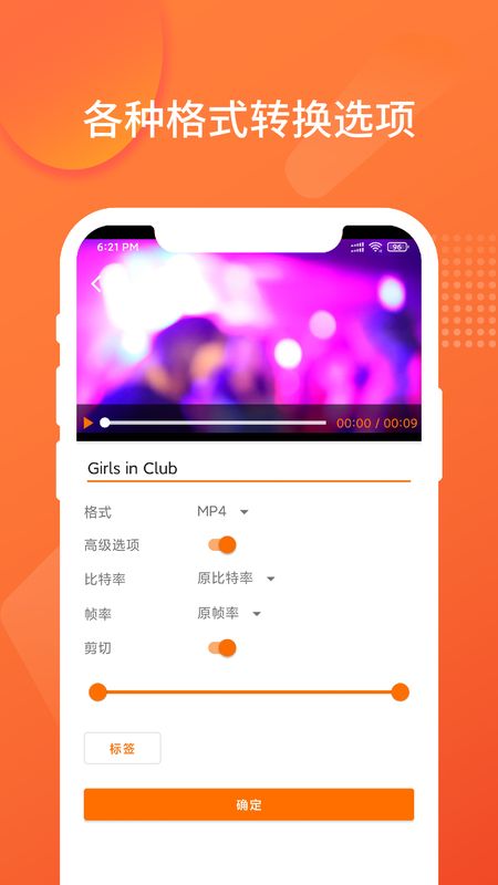 超级格式转换工厂_图片4